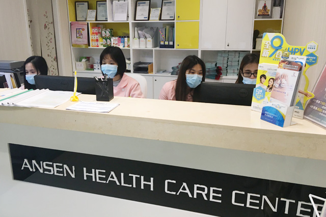 安溪分部 香港安盛医疗服务中心